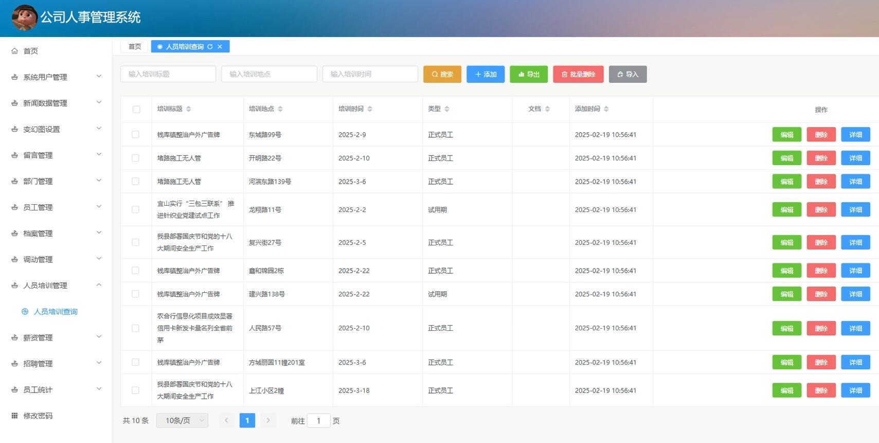 基于vue的公司人事管理系统[vue]-计算机毕业设计源码+LW文档