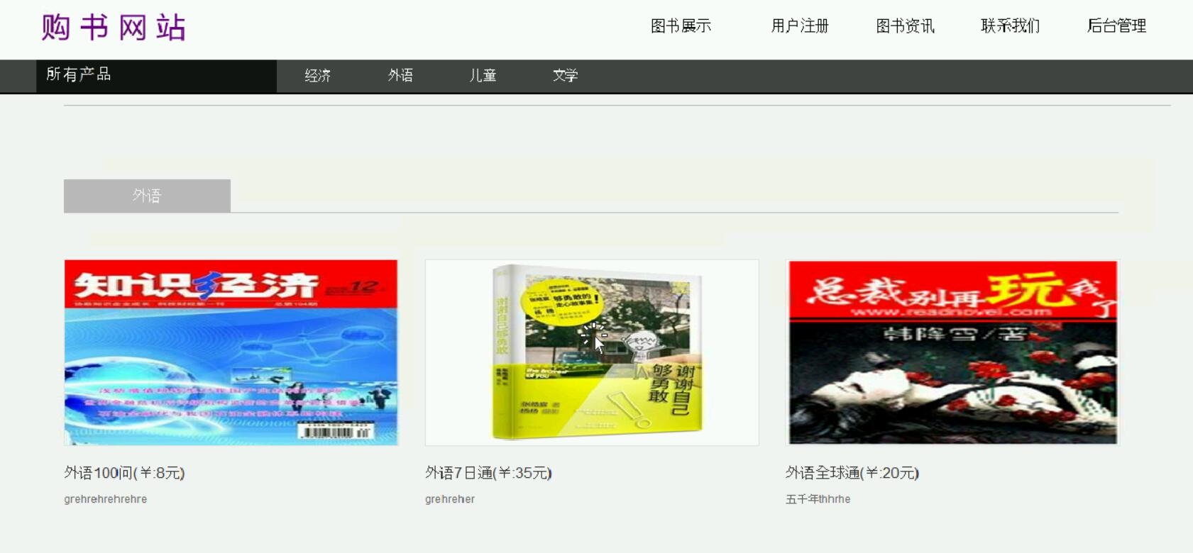 基于ASP的购书网站[ASP]-计算机毕业设计源码+LW文档