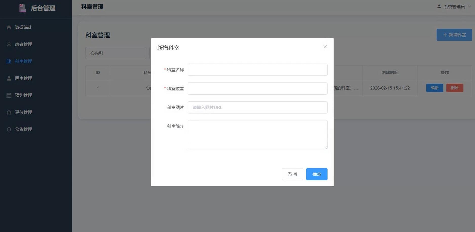 基于ssm的医院预约挂号系统[ssm]-计算机毕业设计源码+LW文档