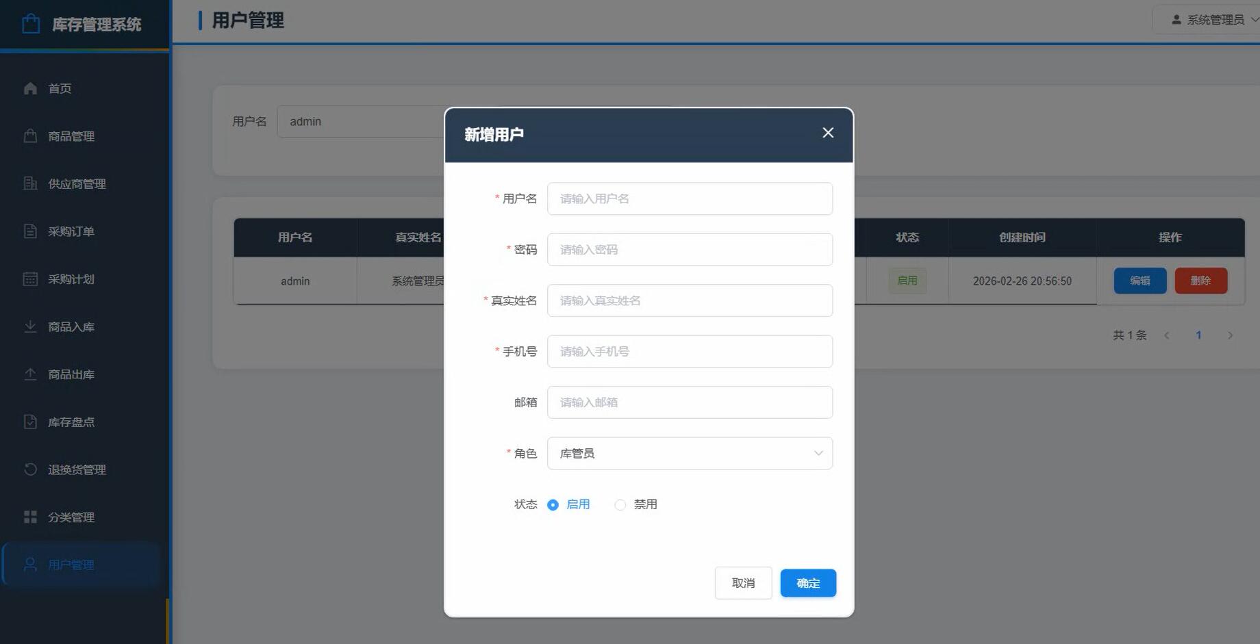 基于vue的保定社区超市库存管理系统[Vue]-计算机毕业设计源码+LW文档