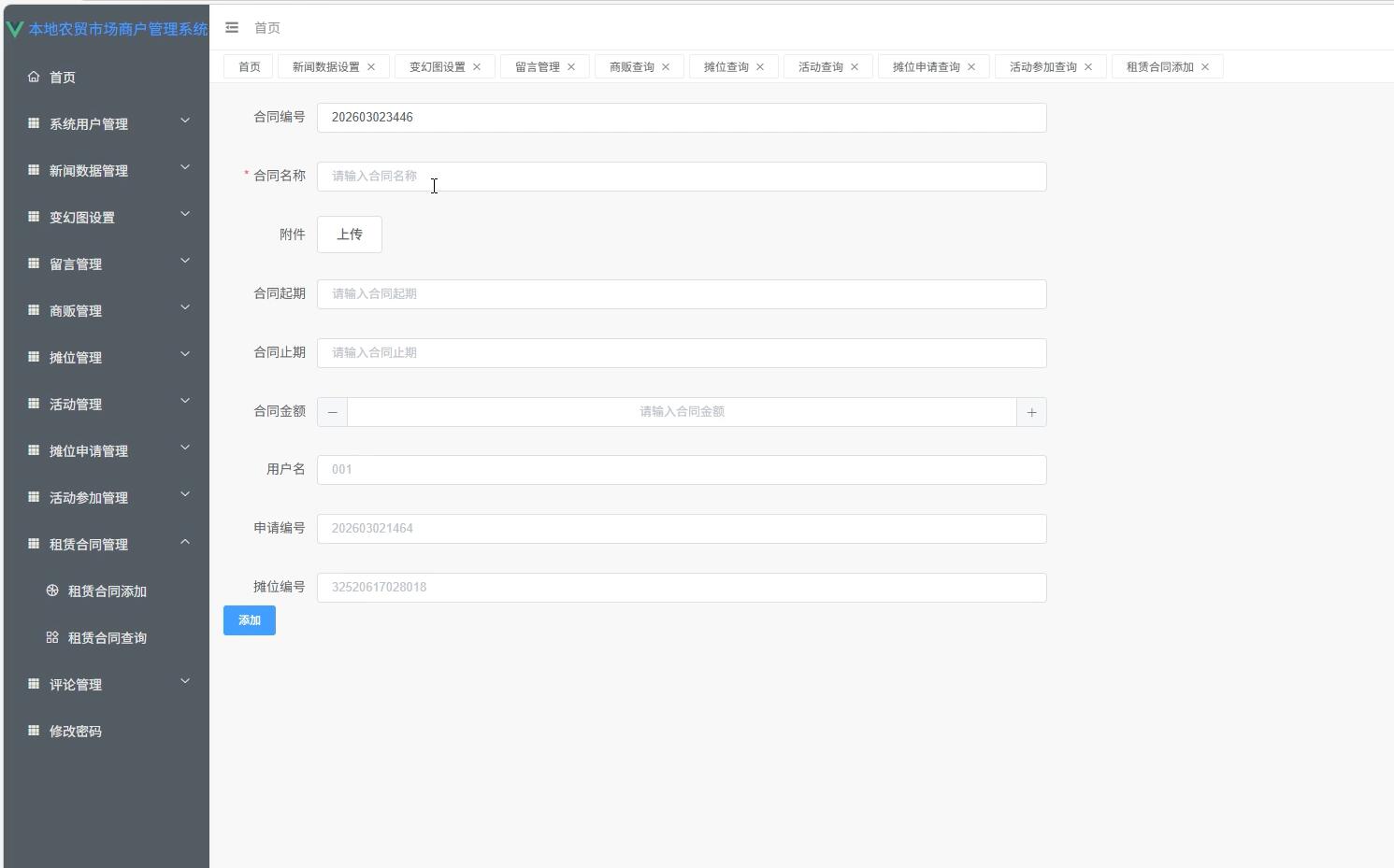 基于vue的本地农贸市场商户管理系统[Vue]-计算机毕业设计源码+LW文档