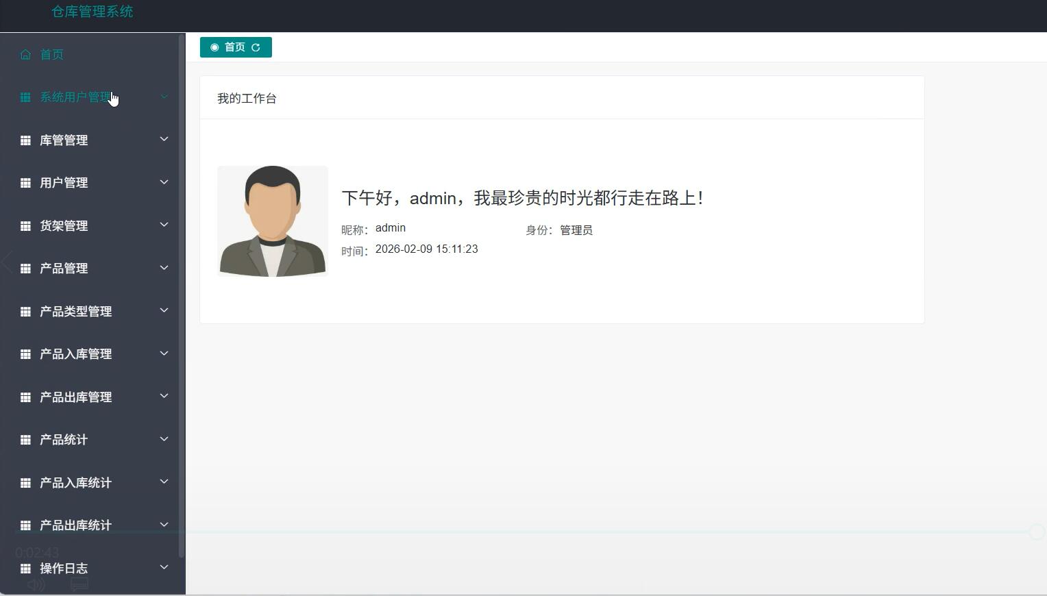 基于vue的仓库管理系统[Vue]-计算机毕业设计源码+LW文档