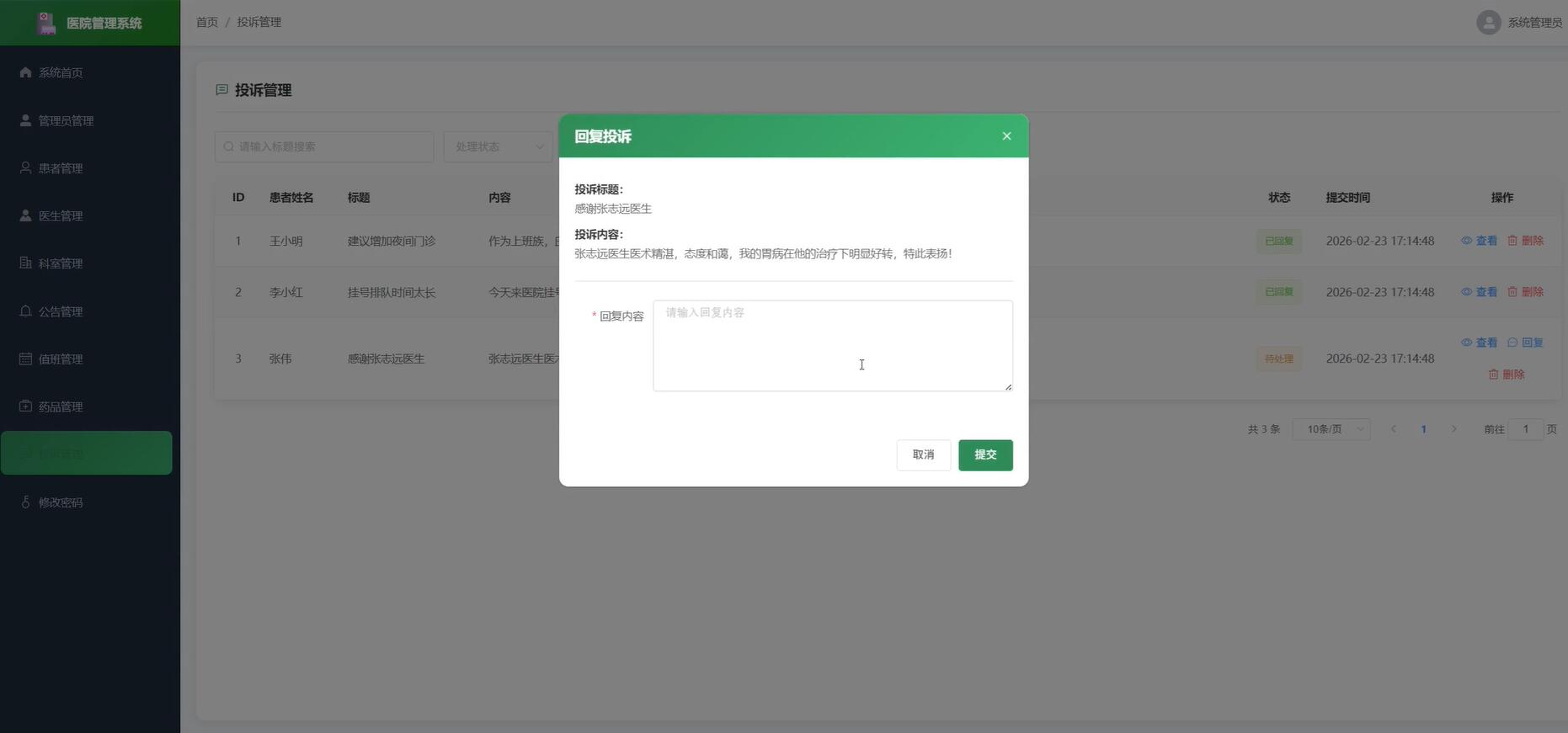 基于vue的昌吉市中医医院系统Vue]-计算机毕业设计源码+LW文档