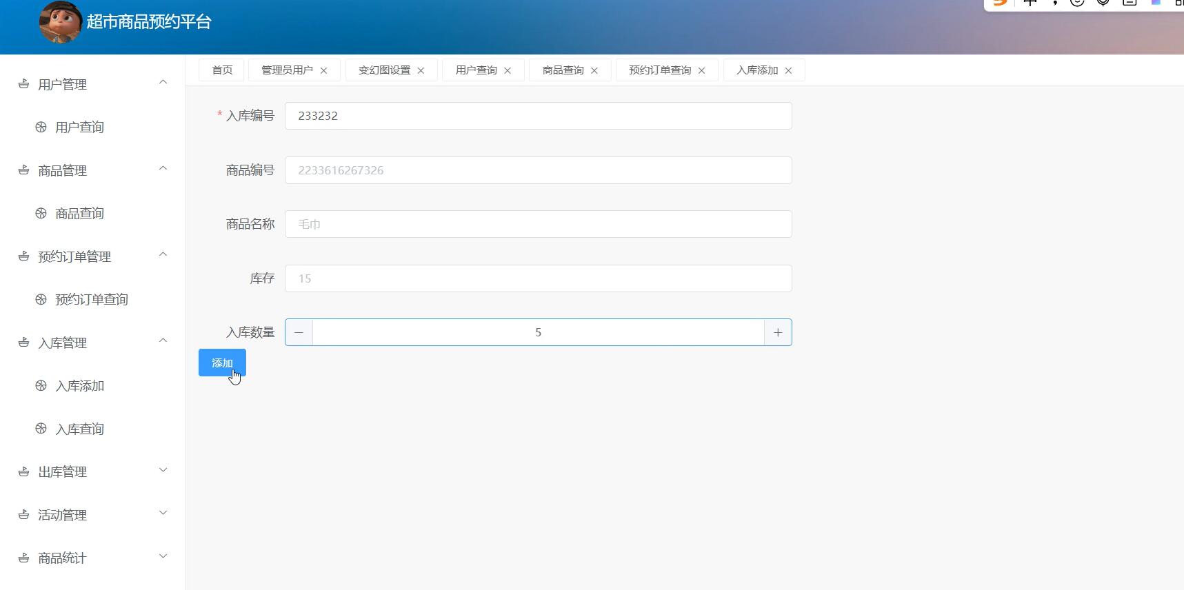 基于vue的超市商品预约平台 [Vue]-计算机毕业设计源码+LW文档