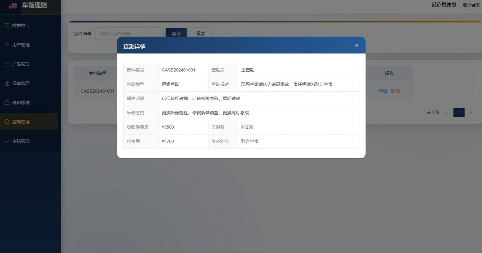 基于vue的车险理赔管理系统[Vue]-计算机毕业设计源码+LW文档