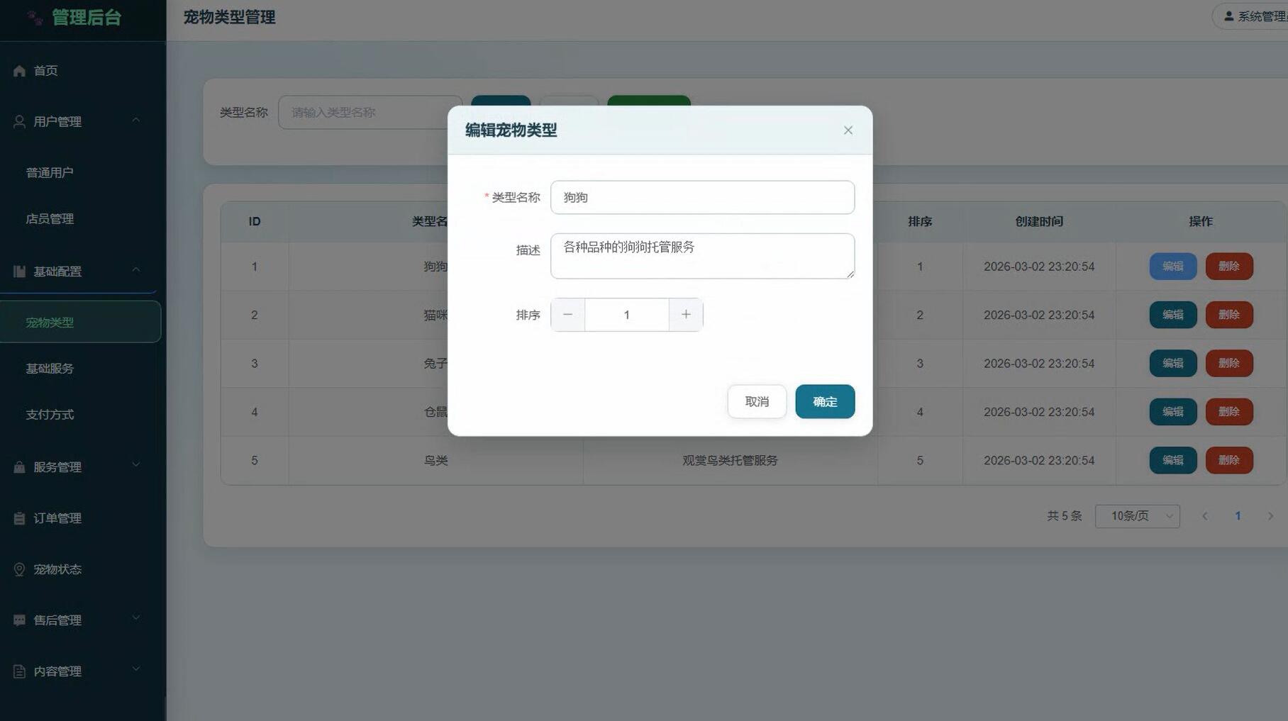 基于vue的宠物托管系统[Vue]-计算机毕业设计源码+LW文档