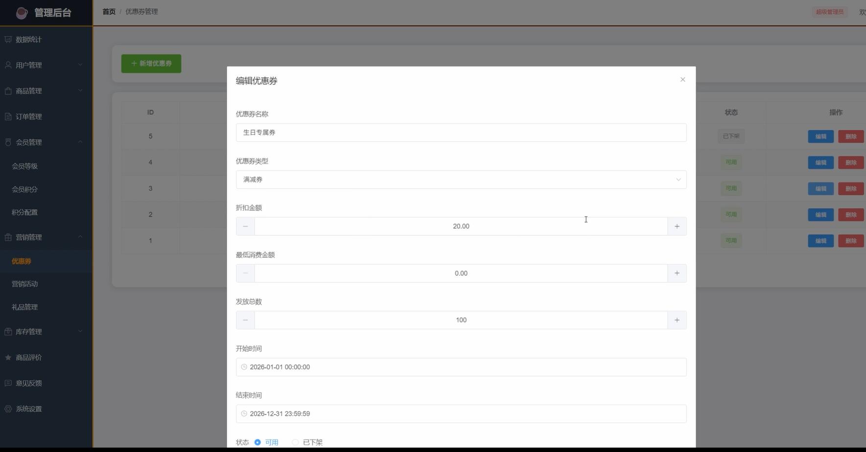 基于vue的独立咖啡店主理运营系统[Vue]-计算机毕业设计源码+LW文档