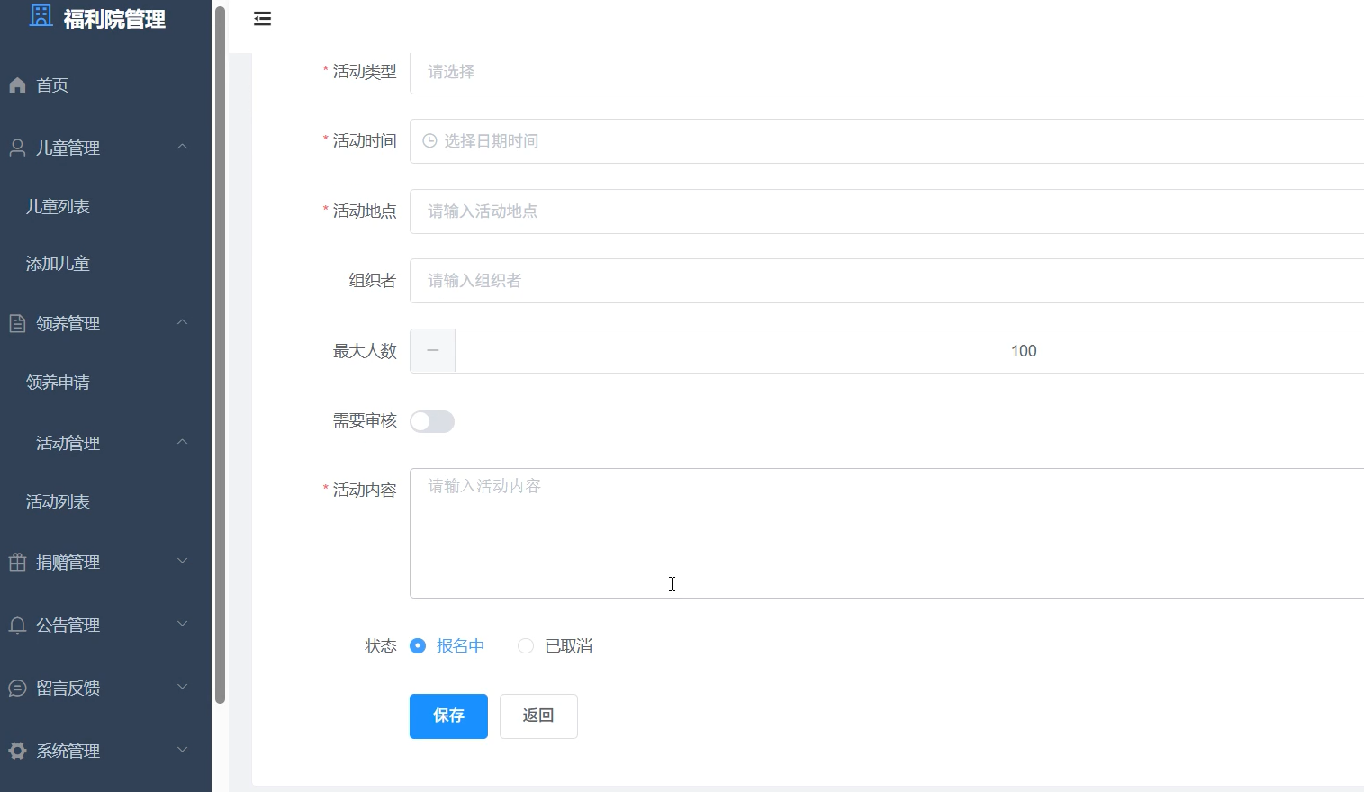 基于vue的儿童福利院管理系统[Vue]-计算机毕业设计源码+LW文档