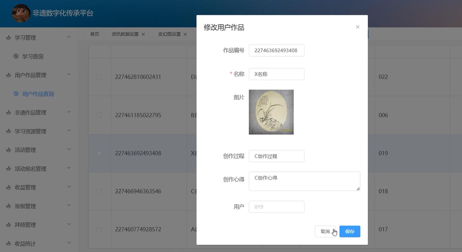 基于vue的非遗数字化传承平台[Vue]-计算机毕业设计源码+LW文档