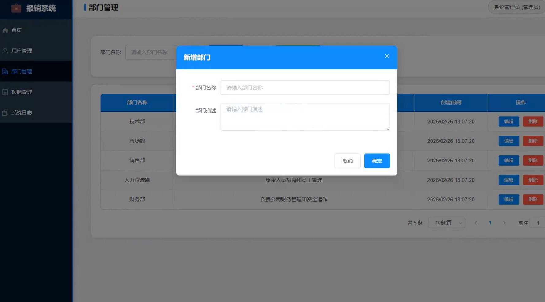 基于Vue的企业员工报销系统[Vue]-计算机毕业设计源码+LW文档